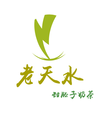 老天水logo商標設計